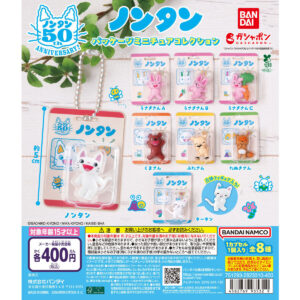 ノンタン パッケージミニチュアコレクション 商品画像