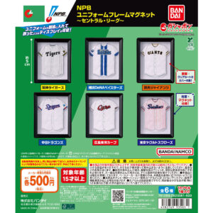 NPB ユニフォームフレームマグネット～セントラル・リーグ～ 商品画像