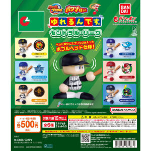パワプロくん ゆれるんです。～セントラル・リーグ～ 商品画像