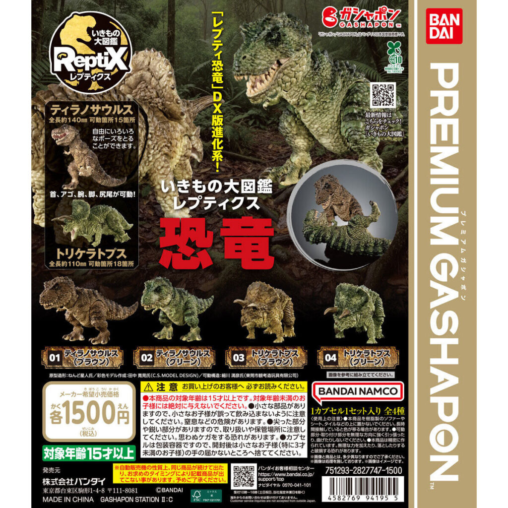 いきもの大図鑑レプティクス 恐竜 商品画像