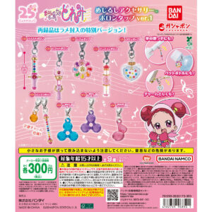 おジャ魔女どれみ めじるしアクセサリー ポロンタップver.1 商品画像