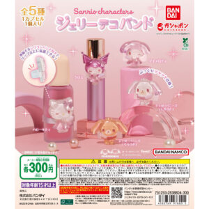 サンリオキャラクターズ ジェリーデコバンド 商品画像