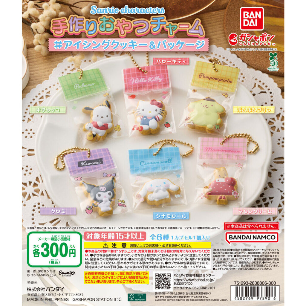 サンリオキャラクターズ 手作りおやつチャーム ＃アイシングクッキー＆パッケージ 商品画像