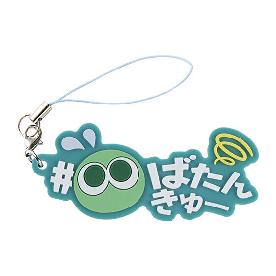 ぷよぷよ #ハッシュタグつけるの商品画像