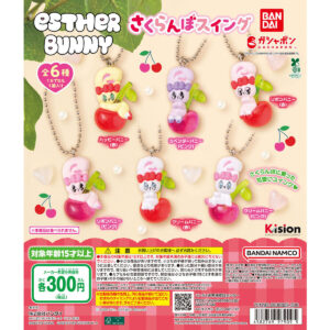 Esther Bunny（エスターバニー） さくらんぼスイング 商品画像