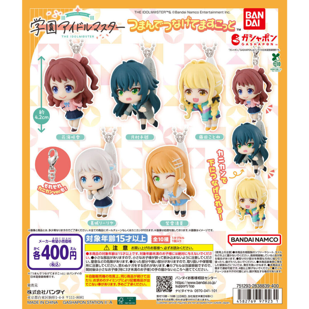 学園アイドルマスター つまんでつなげてますこっと 商品画像