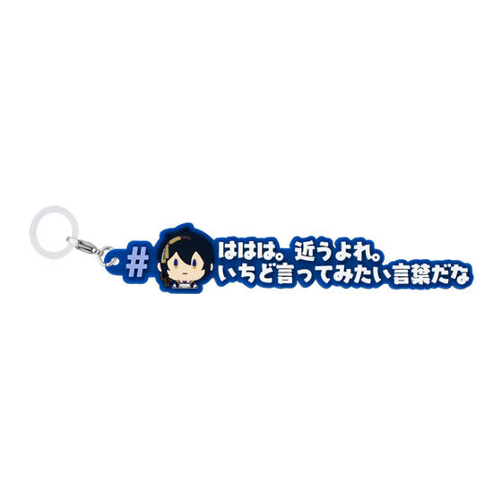 刀剣乱舞ONLINE めじるしアクセサリー＃ハッシュタグつけるver.の商品画像