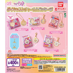 おジャ魔女どれみ ダイキャストチャーム＆パッケージ 商品画像