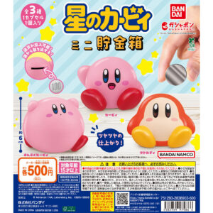 星のカービィ ミニ貯金箱 商品画像