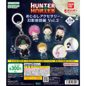 HUNTER×HUNTER めじるしアクセサリー 幻影旅団編Vol.2 商品画像