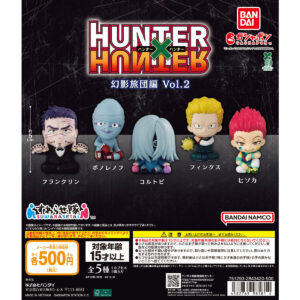 HUNTER×HUNTER すわらせ隊 幻影旅団編Vol.2 商品画像