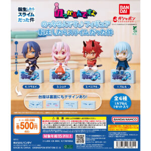 転生したらスライムだった件 のっかるんです♪フィギュア 商品画像