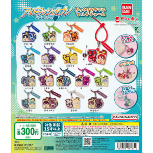 アイドリッシュセブン ぷっくりカラフルマルチチャーム 商品画像