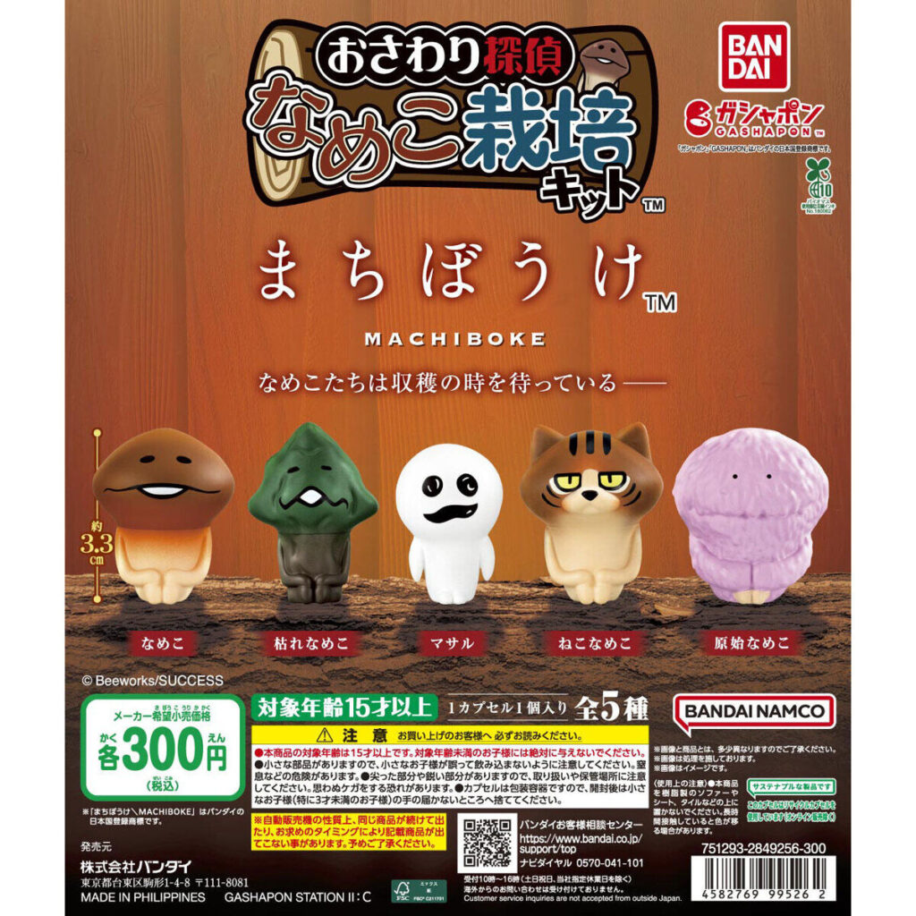 なめこ栽培キット まちぼうけ 商品画像