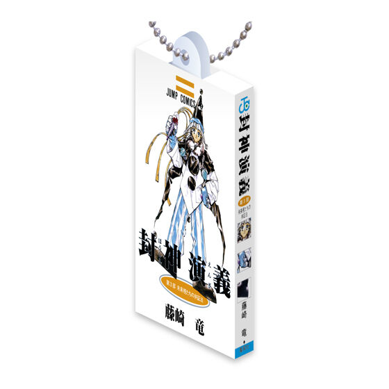 封神演義 COMICS CHARM COLLECTION 01の商品画像