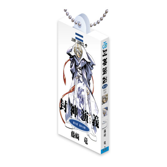 封神演義 COMICS CHARM COLLECTION 01の商品画像
