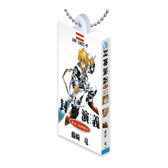 封神演義 COMICS CHARM COLLECTION 01の商品画像
