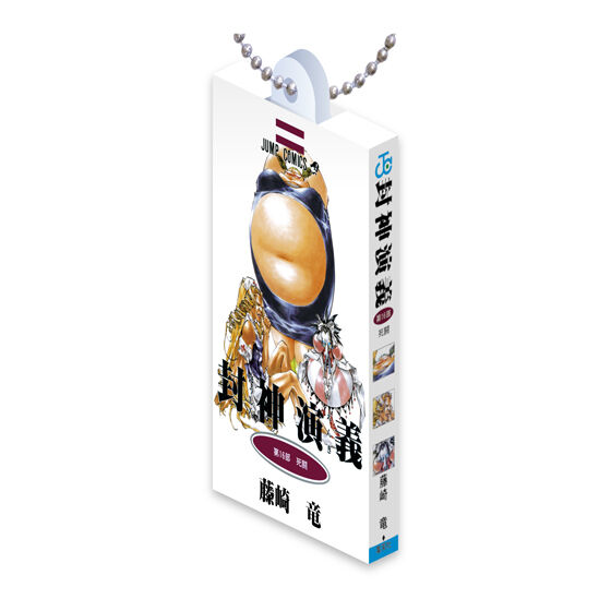 封神演義 COMICS CHARM COLLECTION 02の商品画像