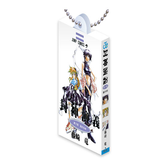 封神演義 COMICS CHARM COLLECTION 02の商品画像