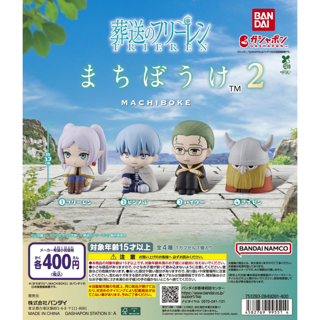 葬送のフリーレン まちぼうけ2 商品画像