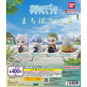 葬送のフリーレン まちぼうけ2 商品画像
