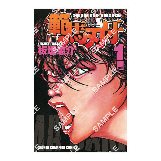 【フラットガシャポン】刃牙 ポスターコレクションッッ!!の商品画像