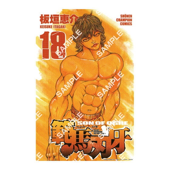 【フラットガシャポン】刃牙 ポスターコレクションッッ!!の商品画像