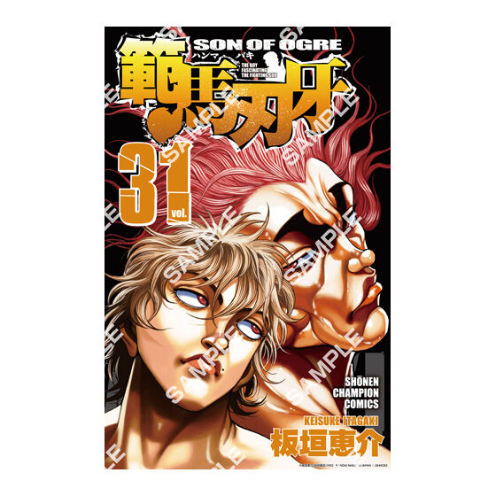 【フラットガシャポン】刃牙 ポスターコレクションッッ!!の商品画像