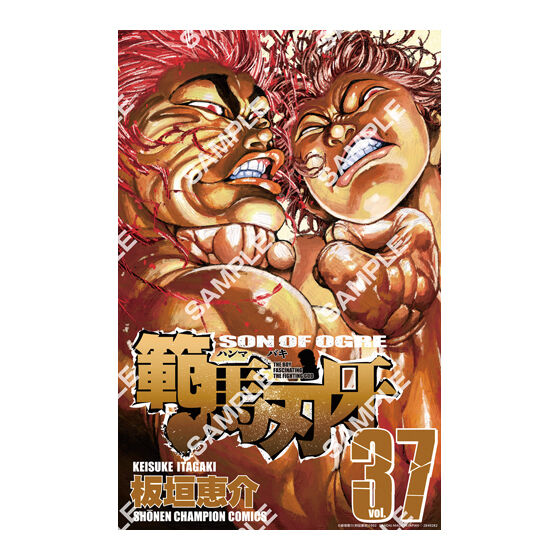 【フラットガシャポン】刃牙 ポスターコレクションッッ!!の商品画像