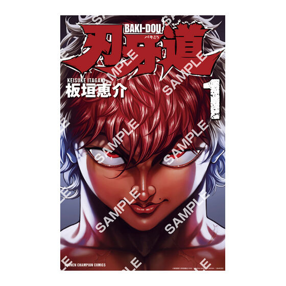【フラットガシャポン】刃牙 ポスターコレクションッッ!!の商品画像