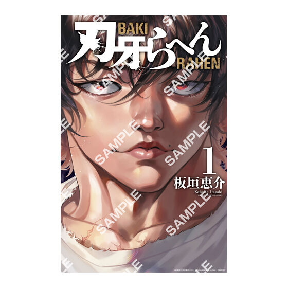【フラットガシャポン】刃牙 ポスターコレクションッッ!!の商品画像