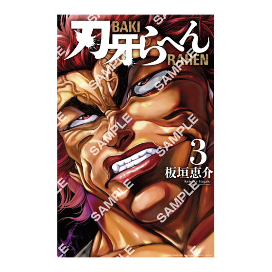 【フラットガシャポン】刃牙 ポスターコレクションッッ!!の商品画像