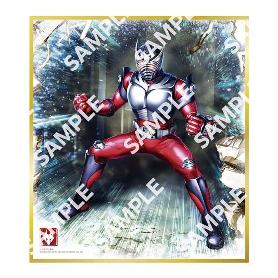 【フラットガシャポン】仮面ライダー色紙ART GP5の商品画像