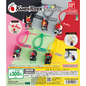 仮面ライダー カラフルマルチチャーム 商品画像