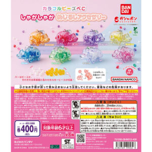 カラフルビーズべこ しゃかしゃかめじるしアクセサリー 商品画像