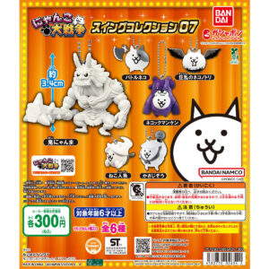 にゃんこ大戦争 スイングコレクション07 商品画像