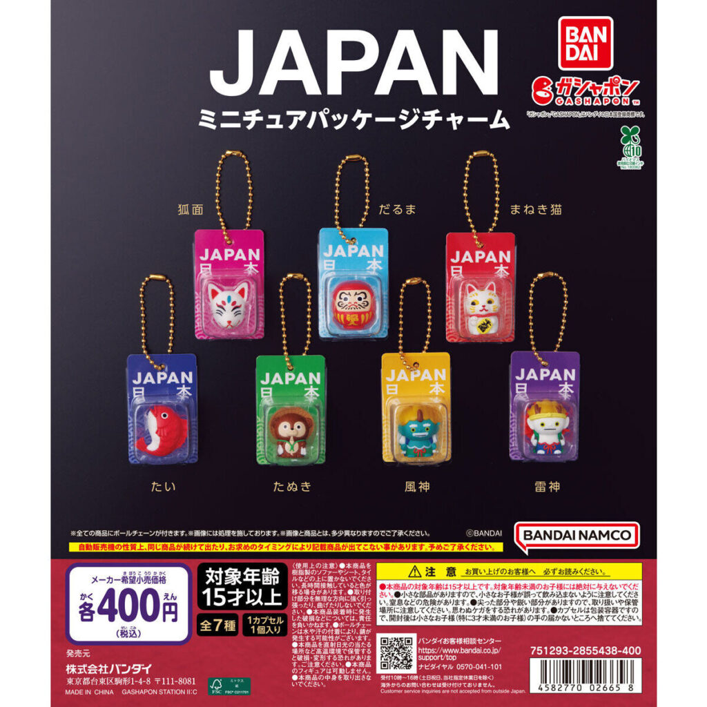 JAPAN ミニチュアパッケージチャーム 商品画像