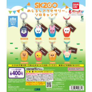 SKZOO めじるしアクセサリー ソロキャンプ 商品画像
