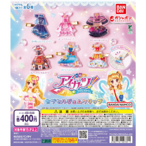 アイカツ！ カプセルジェムクリップ 商品画像