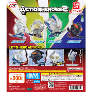 ＠CTION HEROES ウルトラマン 2 商品画像