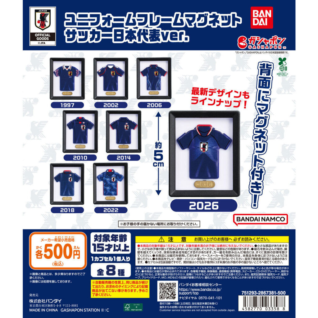 ユニフォームフレームマグネット サッカー日本代表ver. 商品画像