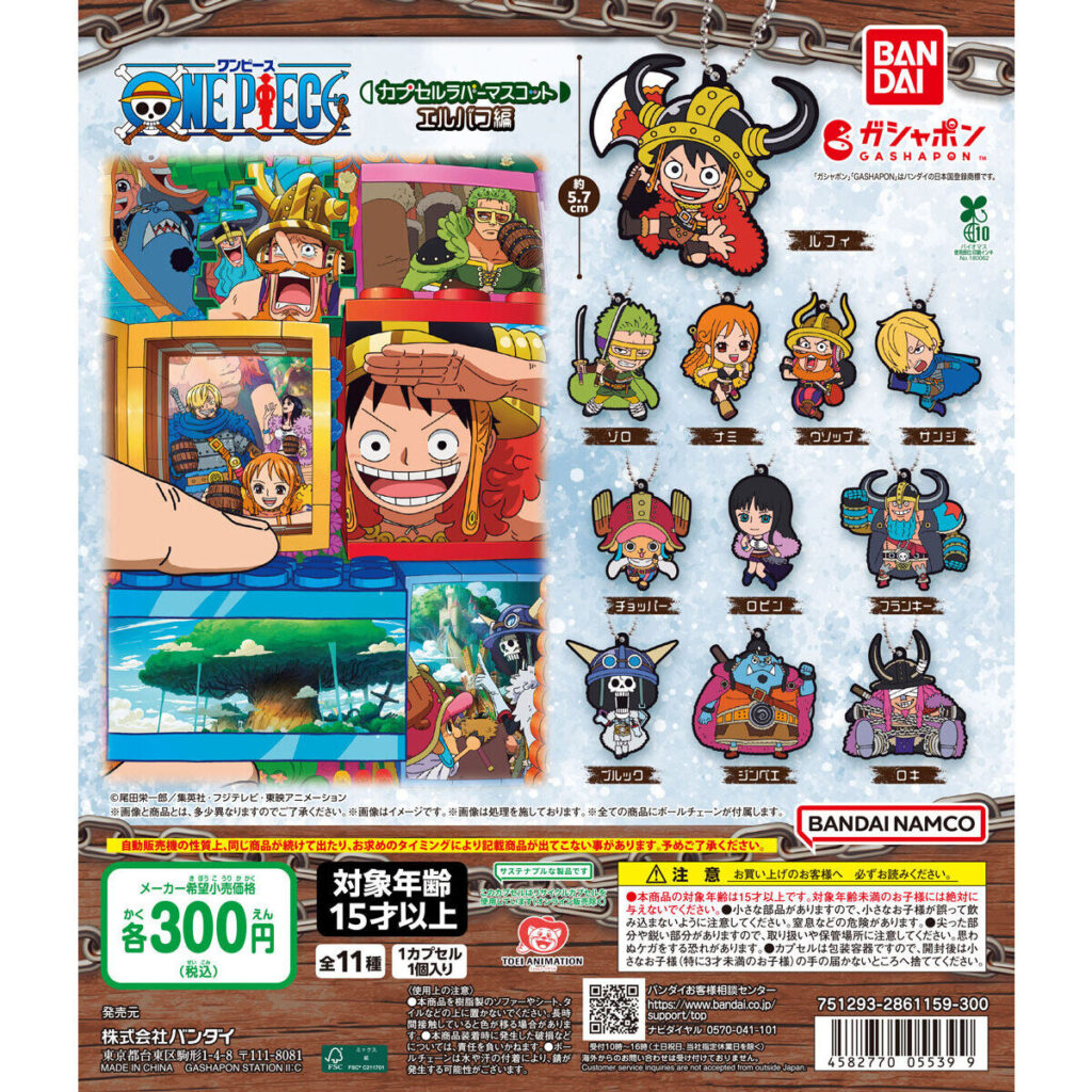 ONE PIECE カプセルラバーマスコット エルバフ編 商品画像