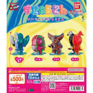 ウルトラマン かいじゅうすきゃらとん 商品画像