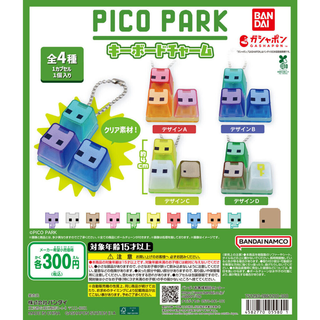 PICO PARK キーボードチャーム 商品画像
