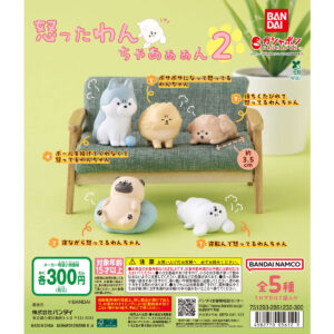 怒ったわんちゃあぁぁん2 商品画像
