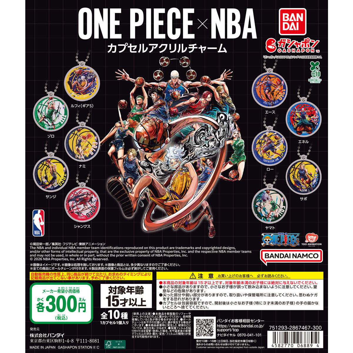 ONE PIECE×NBA カプセルアクリルチャームの台紙画像
