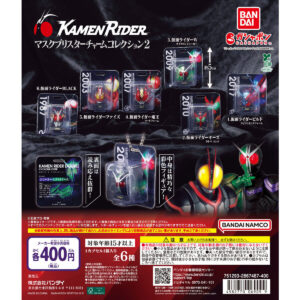 仮面ライダー マスクブリスターチャームコレクション2 商品画像