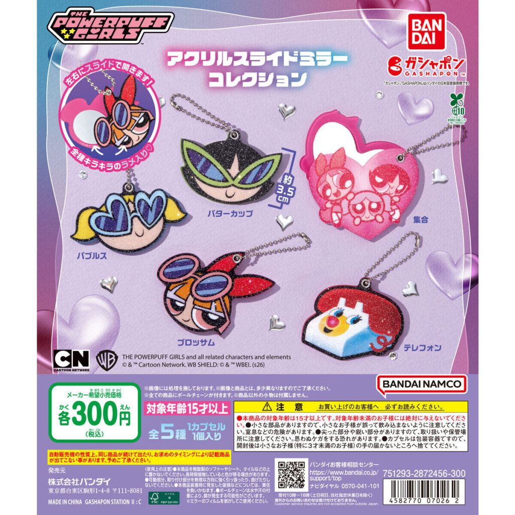 パワーパフ ガールズ アクリルスライドミラーコレクション 商品画像