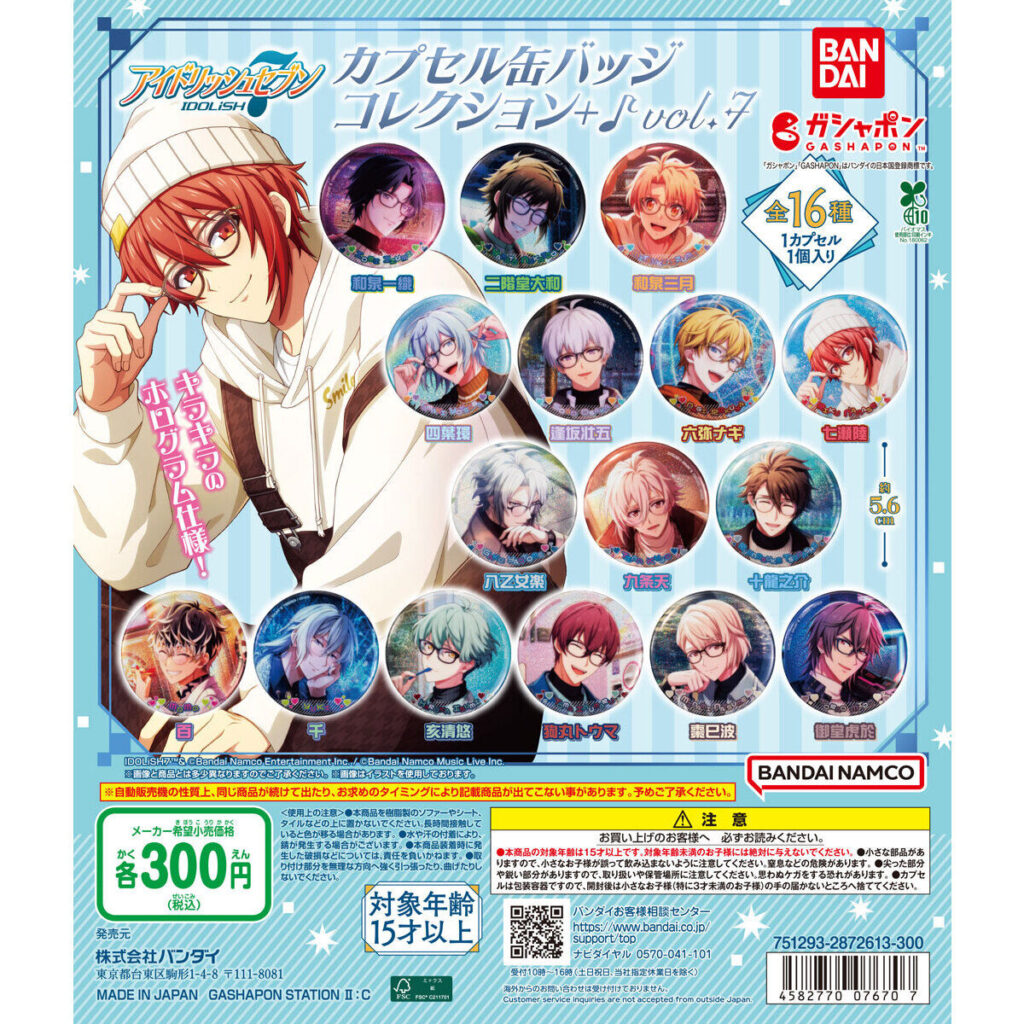 アイドリッシュセブン カプセル缶バッジコレクション＋♪vol.7 商品画像