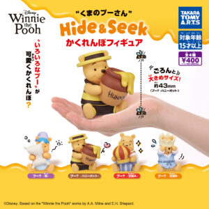 くまのプーさん Hide&Seek かくれんぼフィギュア 商品画像